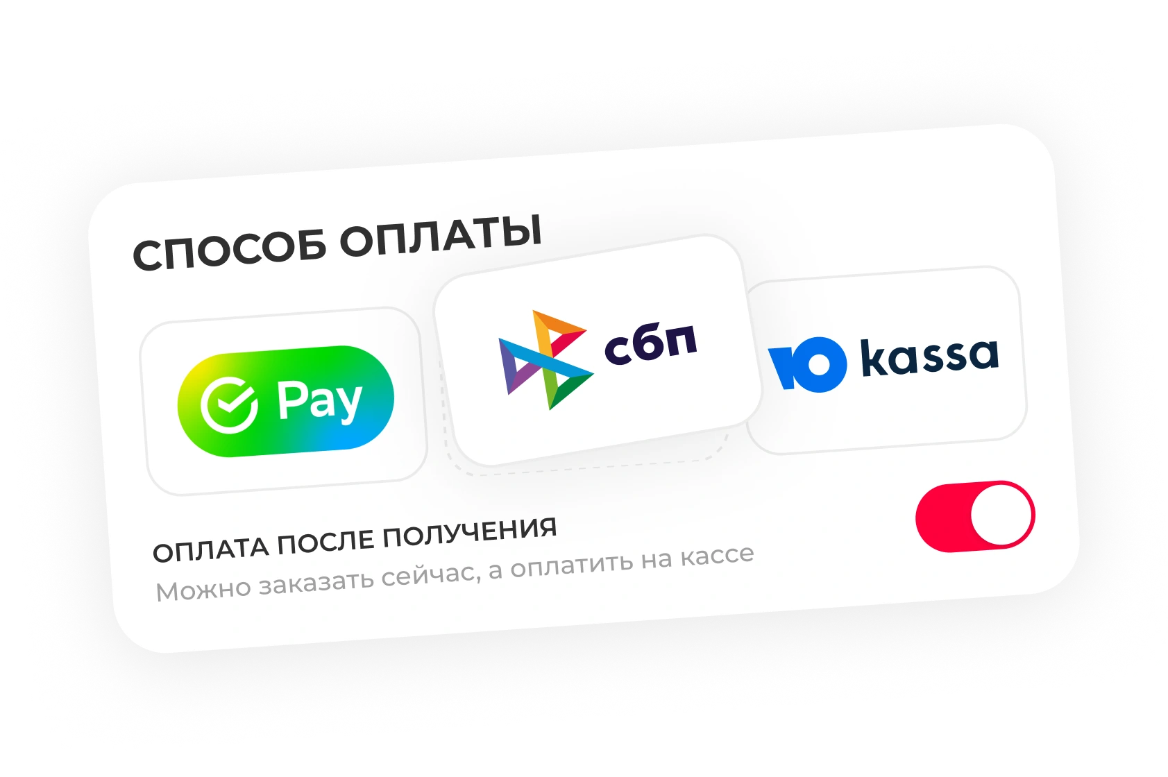 Онлайн-оплата — Прямо в приложении